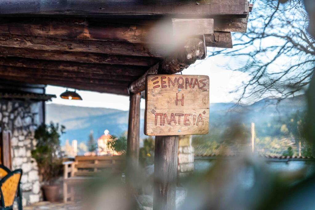 Traditional Stone Guesthouse Agios Ioannis  エクステリア 写真